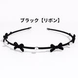 カチューシャ 細め ヘアアクセサリー | PlusNao | 詳細画像10 