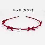 カチューシャ 細め ヘアアクセサリー | PlusNao | 詳細画像11 