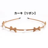 カチューシャ 細め ヘアアクセサリー | PlusNao | 詳細画像12 