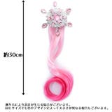 ウィッグ エクステ 子供 | PlusNao | 詳細画像6 