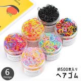 ヘアゴム 使い捨て 約500本セット | PlusNao | 詳細画像1 