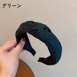 カチューシャ ヘアアクセサリー レディース | PlusNao | 詳細画像13 