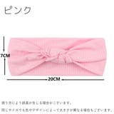 ヘアバンド ヘッドバンド ベビー | PlusNao | 詳細画像13 