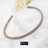 カチューシャ レディース ヘアアクセサリー | PlusNao | 詳細画像12 