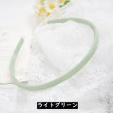 カチューシャ レディース ヘアアクセサリー | PlusNao | 詳細画像8 
