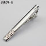 ネクタイピン タイクリップ タイバー | PlusNao | 詳細画像7 