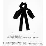 シュシュ リボン ヘア | PlusNao | 詳細画像10 