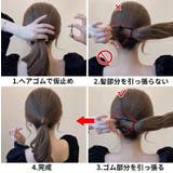 ヘアゴム ウィッグゴム レディース | PlusNao | 詳細画像4 