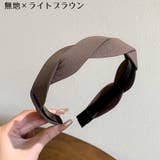 カチューシャ レディース ヘアアクセサリー | PlusNao | 詳細画像14 