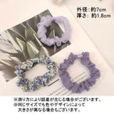 シュシュ 3個セット ヘアアクセサリー | PlusNao | 詳細画像13 