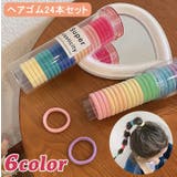 ヘアゴム リングゴム 24本セット | PlusNao | 詳細画像1