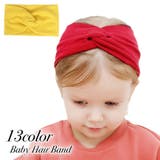 ヘアバンド ヘアアクセサリー ベビー | PlusNao | 詳細画像1 