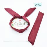 ヘアバンド ワイヤー入り ターバン | PlusNao | 詳細画像10 