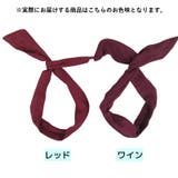 ヘアバンド ワイヤー入り ターバン | PlusNao | 詳細画像11 