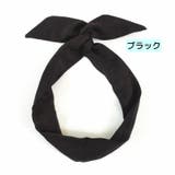 ヘアバンド ワイヤー入り ターバン | PlusNao | 詳細画像13 