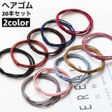 ヘアゴム 20本セット 髪ゴム | PlusNao | 詳細画像1