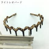 カチューシャ レディース 女性 | PlusNao | 詳細画像10 