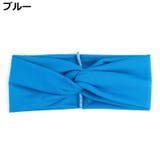 ヘアバンド ヘッドバンド ヘアターバン | PlusNao | 詳細画像7