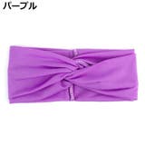 ヘアバンド ヘッドバンド ヘアターバン | PlusNao | 詳細画像8