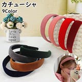 カチューシャ ヘアバンド レディース | PlusNao | 詳細画像1 