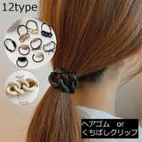 ヘアゴム くちばしクリップ ヘアクリップ | PlusNao | 詳細画像1 