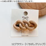 ヘアゴム くちばしクリップ ヘアクリップ | PlusNao | 詳細画像20 