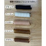 コイルアップポニー 同色2個セット ポニーフック | PlusNao | 詳細画像15