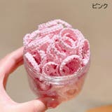 ヘアゴム 50本セット キッズ | PlusNao | 詳細画像18
