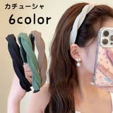 カチューシャ ヘアアクセサリー レディース | PlusNao | 詳細画像1