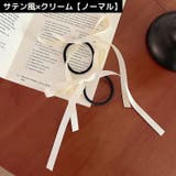ヘアゴム リングゴム 2本セット | PlusNao | 詳細画像18 