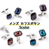 カフスボタン カフスリンクス カウスボタン | PlusNao | 詳細画像1 