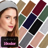 ヘアバンド ヘッドバンド 髪留め | PlusNao | 詳細画像1 