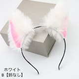 カチューシャ 猫耳 仮装用 | PlusNao | 詳細画像10