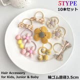 ヘアゴム リングゴム 10本セット | PlusNao | 詳細画像1