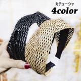 カチューシャ レディース 女性 | PlusNao | 詳細画像1 