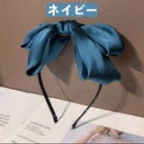 カチューシャ レディース 女性用 | PlusNao | 詳細画像8 