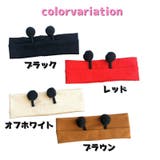 ベビー ヘアバンド ヘアアクセサリー | PlusNao | 詳細画像12 