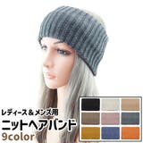 ヘアバンド ヘアーバンド ヘッドバンド | PlusNao | 詳細画像1 