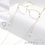 眼鏡チェーン メガネ めがね | PlusNao | 詳細画像1 