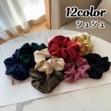 シュシュ ヘアゴム 髪留め | PlusNao | 詳細画像1