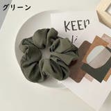 シュシュ ヘアゴム 単品 | PlusNao | 詳細画像9