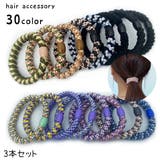 ヘアゴム 同色3本セット まとめ髪 | PlusNao | 詳細画像1 