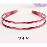 カチューシャ レディース 女性用 | PlusNao | 詳細画像11