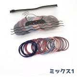 ヘアゴム 100本セット ヘアアクセサリー | PlusNao | 詳細画像12 
