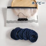 ヘアゴム 100本セット ヘアアクセサリー | PlusNao | 詳細画像16 