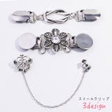 ストールクリップ ショールクリップ ストールピン | PlusNao | 詳細画像1 