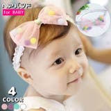 ヘアバンド ヘッドバンド ベビー | PlusNao | 詳細画像1 