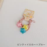 ヘアゴム 3個セット キッズ | PlusNao | 詳細画像4 