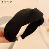 カチューシャ レディース ヘアアクセサリー | PlusNao | 詳細画像11