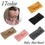 ヘアバンド ヘアアクセサリー ベビー | PlusNao | 詳細画像1
